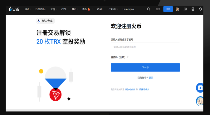 火币Huobi交易平台安卓应用 v8.230.0 官方获取途径 - 菜鸟下载