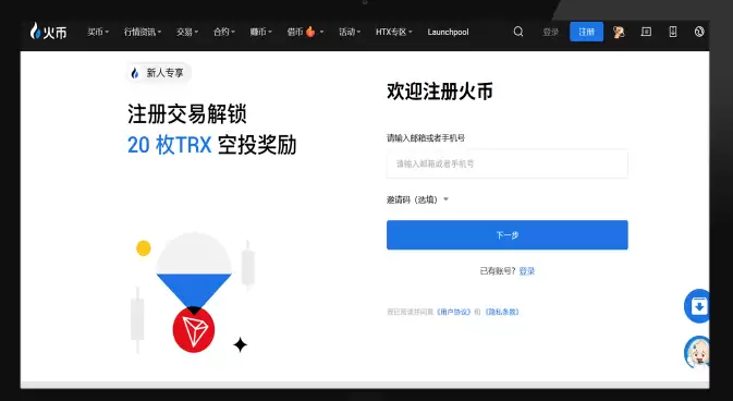 火币Huobi交易平台安卓应用 v8.230.0 官方获取途径 - 菜鸟下载