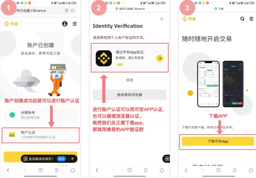 币安Binance交易平台Android v3.4.0 官方获取来源 - 菜鸟下载