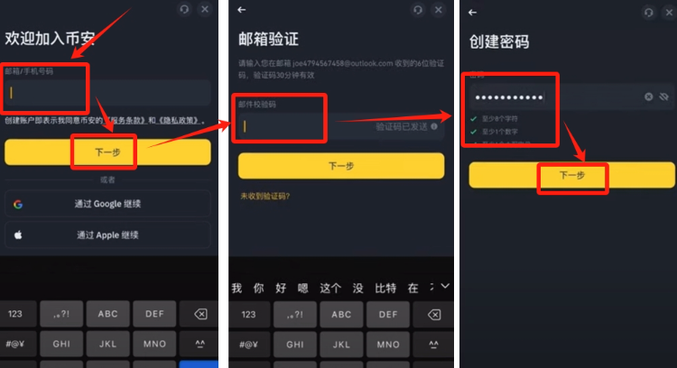 币安BinanceApp官方安装包(适用于安卓用户) V3.4.0 - 菜鸟下载