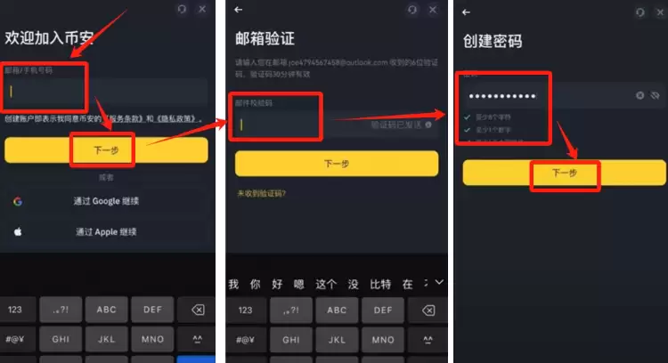 币安BinanceApp官方安装包(适用于安卓用户) V3.4.0 - 菜鸟下载