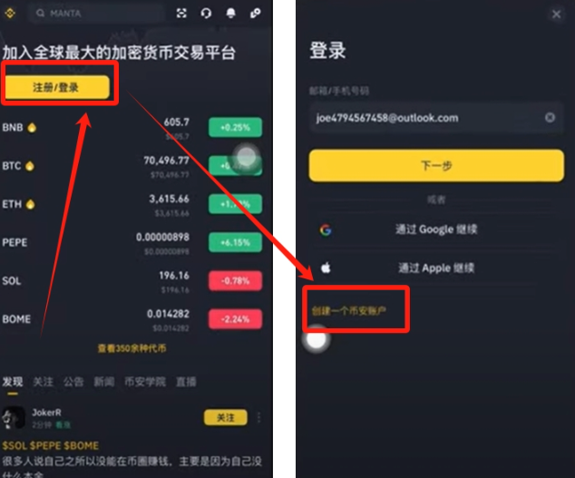 币安BinanceApp官方安装包(适用于安卓用户) V3.4.0 - 菜鸟下载