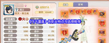 弓箭手职业形象