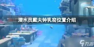 潜水员戴夫钟乳石窟景观