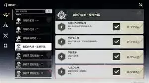 七丘之柱神战斗实况