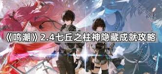 团队协作对战七丘之柱神