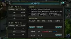 诺亚传说口袋版军团技能界面