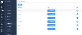 知识回声App个人中心截图