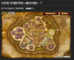 魔兽世界纹章兑换示意图