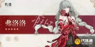 弗洛洛防御展示