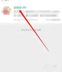 电脑查询界面