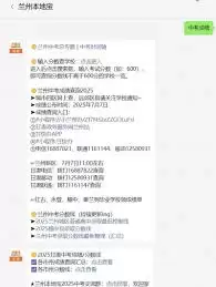 甘快办查询界面