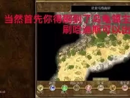 泰坦之旅2紫装掉落