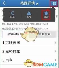 线路详情页面