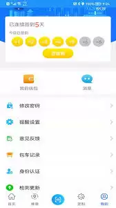 收藏管理界面