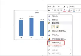 编辑图表数据