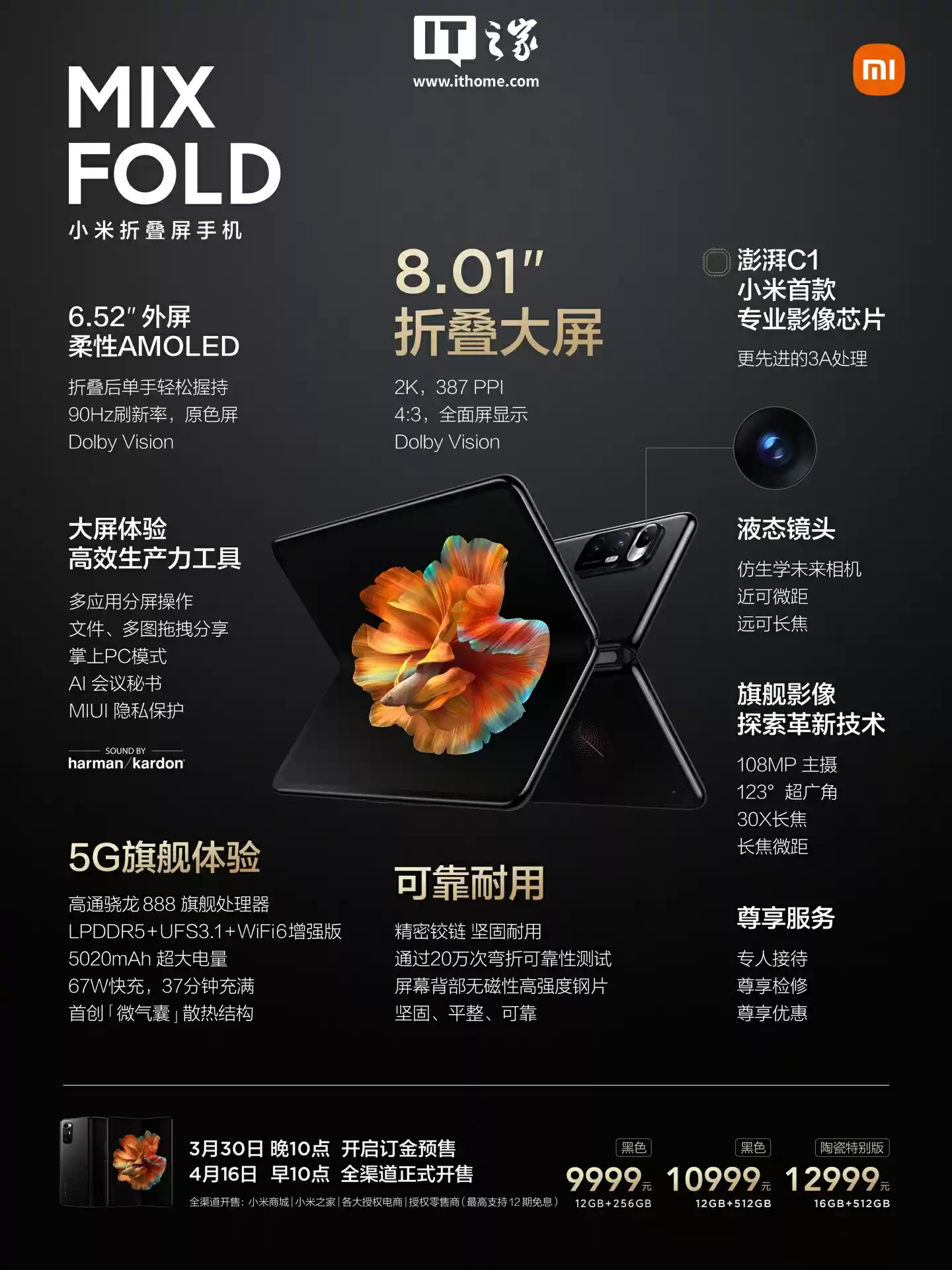 消息称明年苹果第一款折叠屏的比例大概是 14:10，与小米 MIX FOLD 一代接近