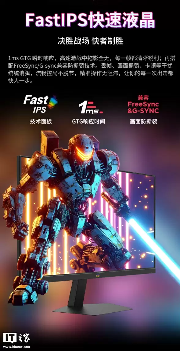 预售到手价 1499 元：优派推出 VX25G26-4 显示器，1080P 超频 420Hz 高刷、支持 HDR 400