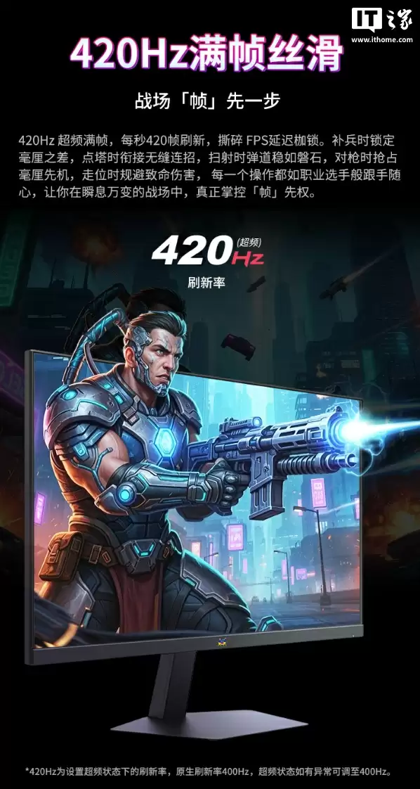 预售到手价 1499 元：优派推出 VX25G26-4 显示器，1080P 超频 420Hz 高刷、支持 HDR 400
