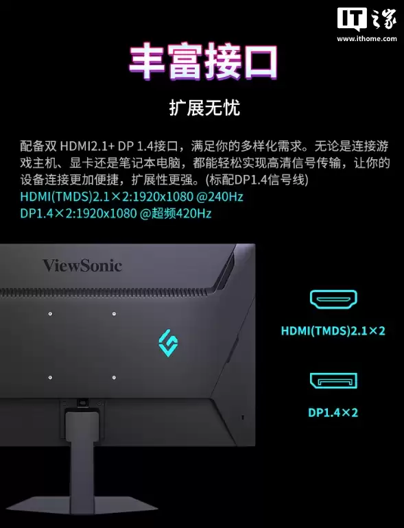 预售到手价 1499 元：优派推出 VX25G26-4 显示器，1080P 超频 420Hz 高刷、支持 HDR 400