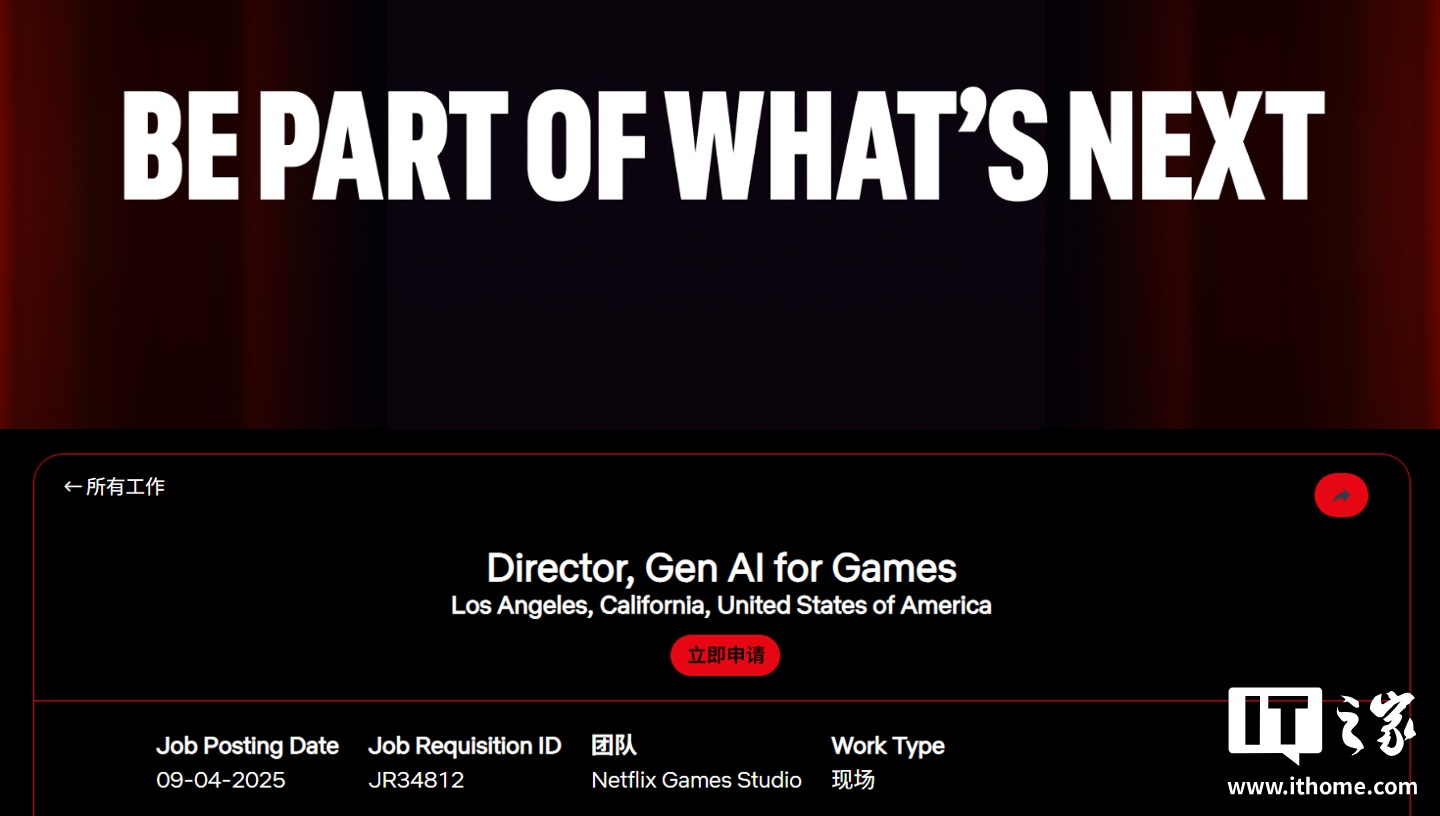 Netflix办公环境