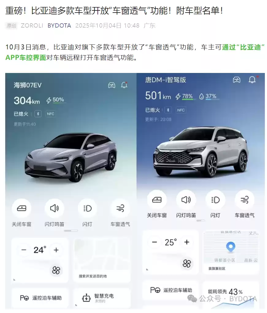 比亚迪多款车型开放