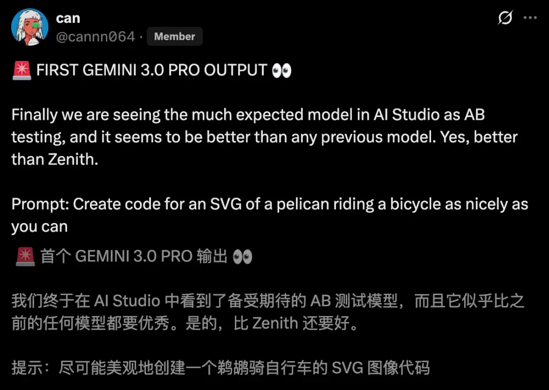 谷歌 Gemini 3.0 Pro 旗舰 AI 模型内测流出：编程实力亮眼，下周上线