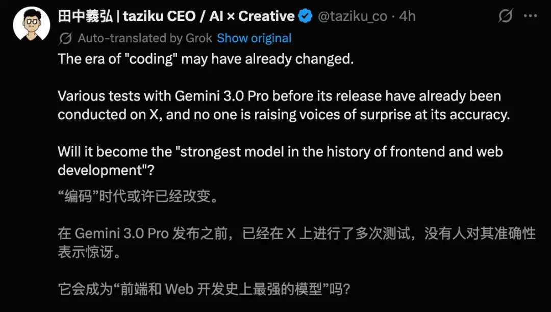 谷歌 Gemini 3.0 Pro 旗舰 AI 模型内测流出：编程实力亮眼，下周上线
