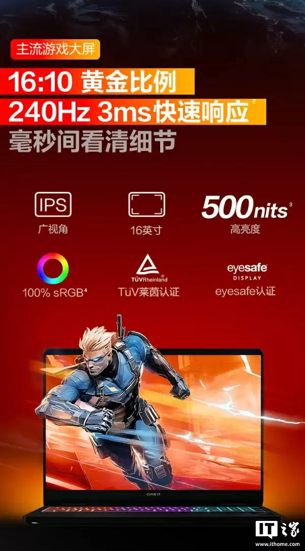 11999 元:惠普暗影精灵 MAX 游戏本新增 RTX 5070 配置,配酷睿 U9-275HX CPU、32G 内存