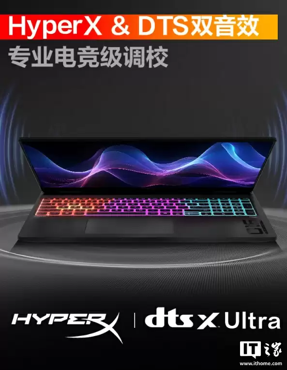 11999 元:惠普暗影精灵 MAX 游戏本新增 RTX 5070 配置,配酷睿 U9-275HX CPU、32G 内存