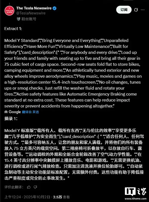 外观内饰减配细节曝光，低价版特斯拉