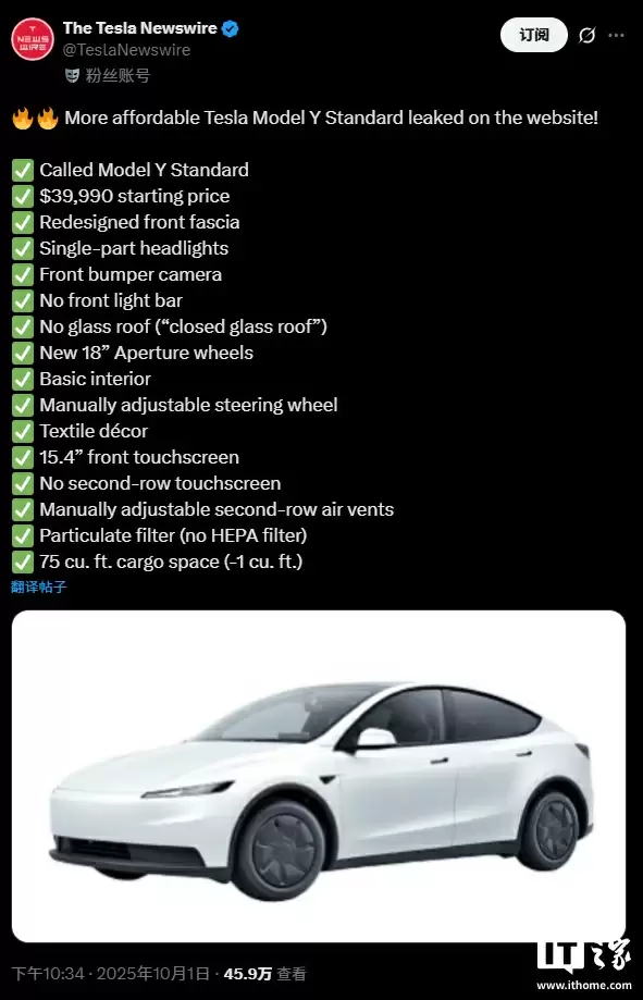 外观内饰减配细节曝光，低价版特斯拉