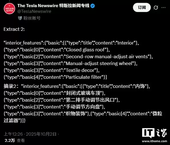外观内饰减配细节曝光，低价版特斯拉