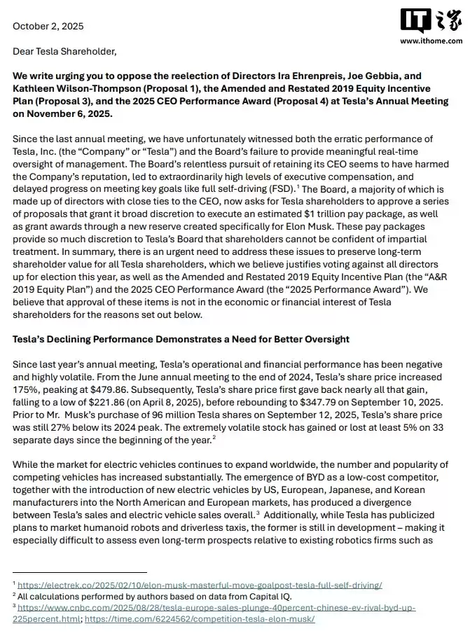 部分股东反对马斯克