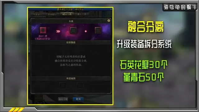 DNF希洛克分离材料需求