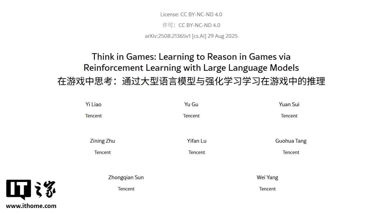 腾讯研发全新AI框架