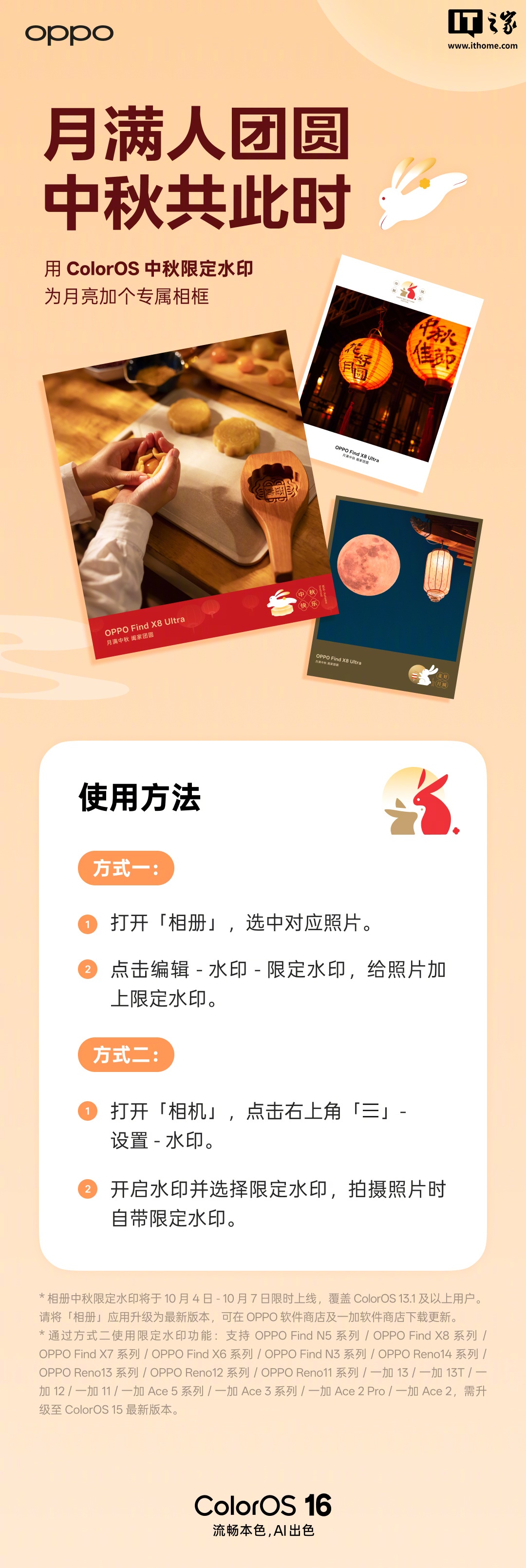 OPPO