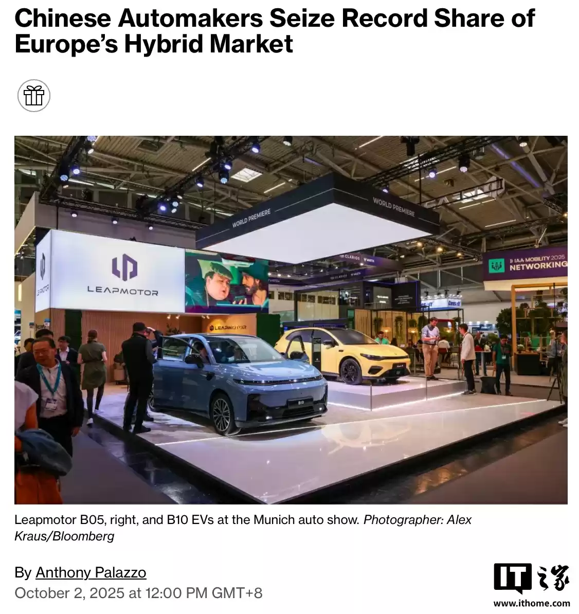 再创纪录,中国车企占欧洲混动汽车市场份额已接近 10%