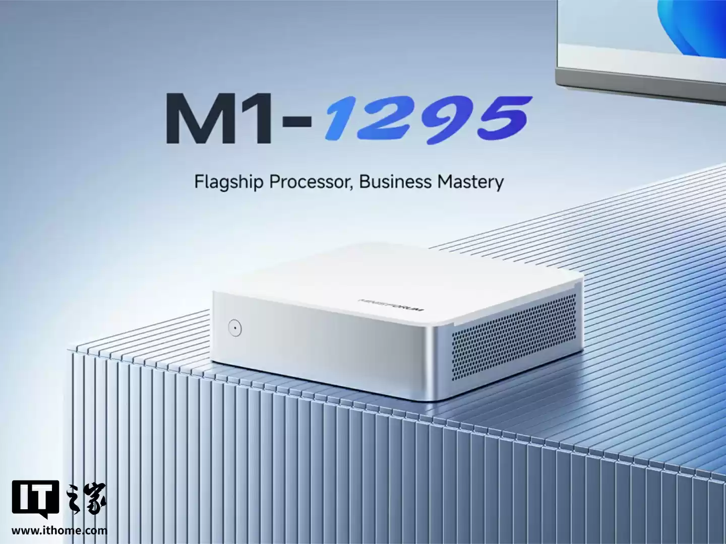 铭凡发布 M1-1295 迷你主机：搭酷睿 i9-12950HX 处理器，正面采用无接口设计