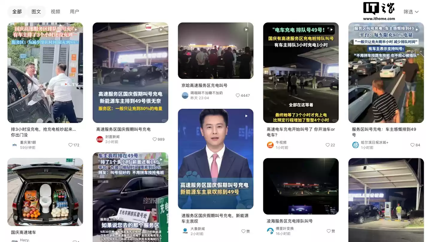 多个高速服务区回应“排队叫号充电”:减少插队矛盾