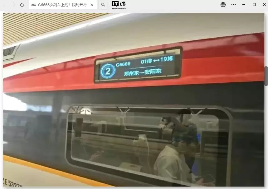 六六大顺：中国铁路