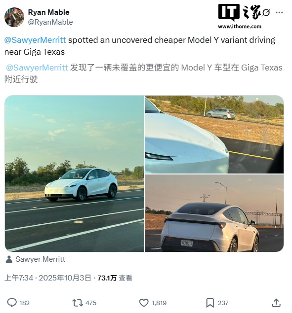 特斯拉