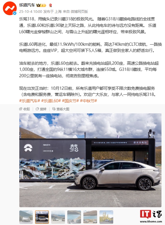 乐道汽车：10
