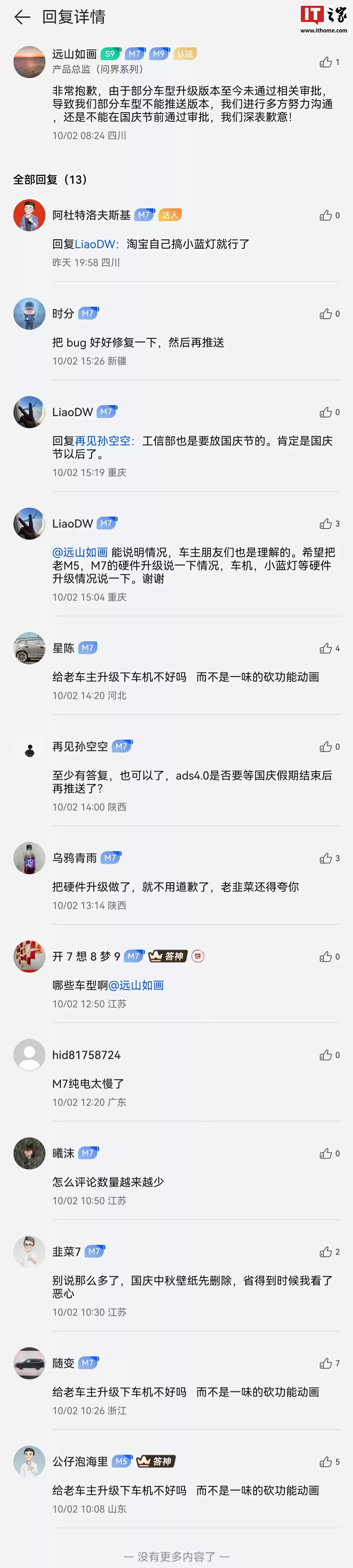 问界系列部分车型