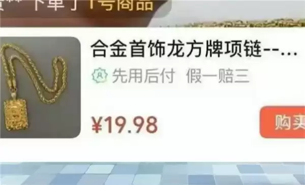 问题首饰检测报告