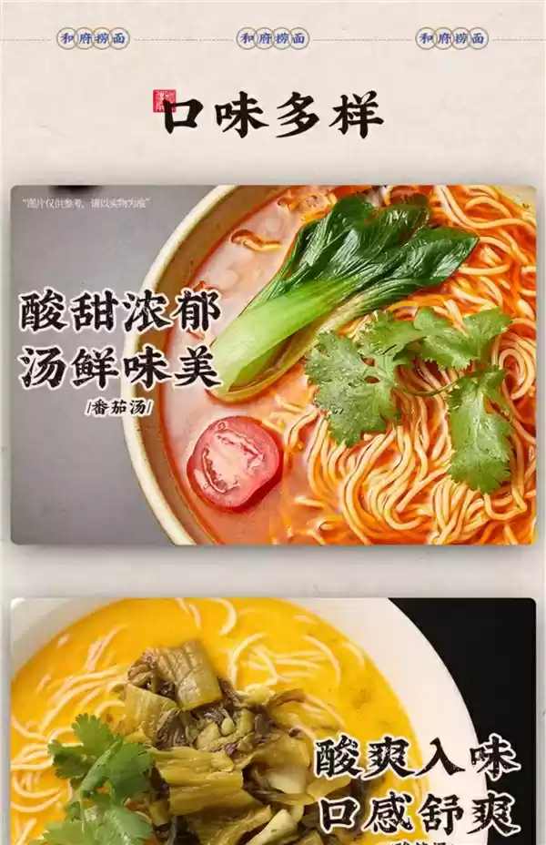 和府捞面制作工艺