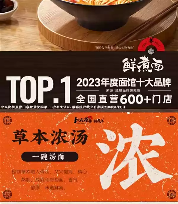 和府捞面口味选择