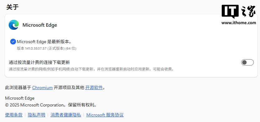 微软