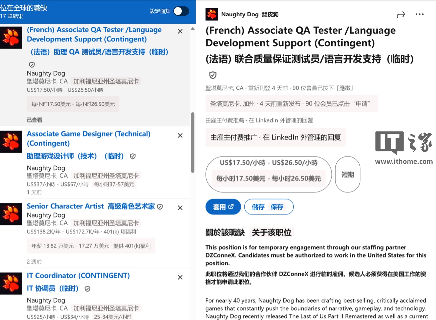 顽皮狗工作室招聘多语言本地化翻译,《星际:异端先知》游戏有望