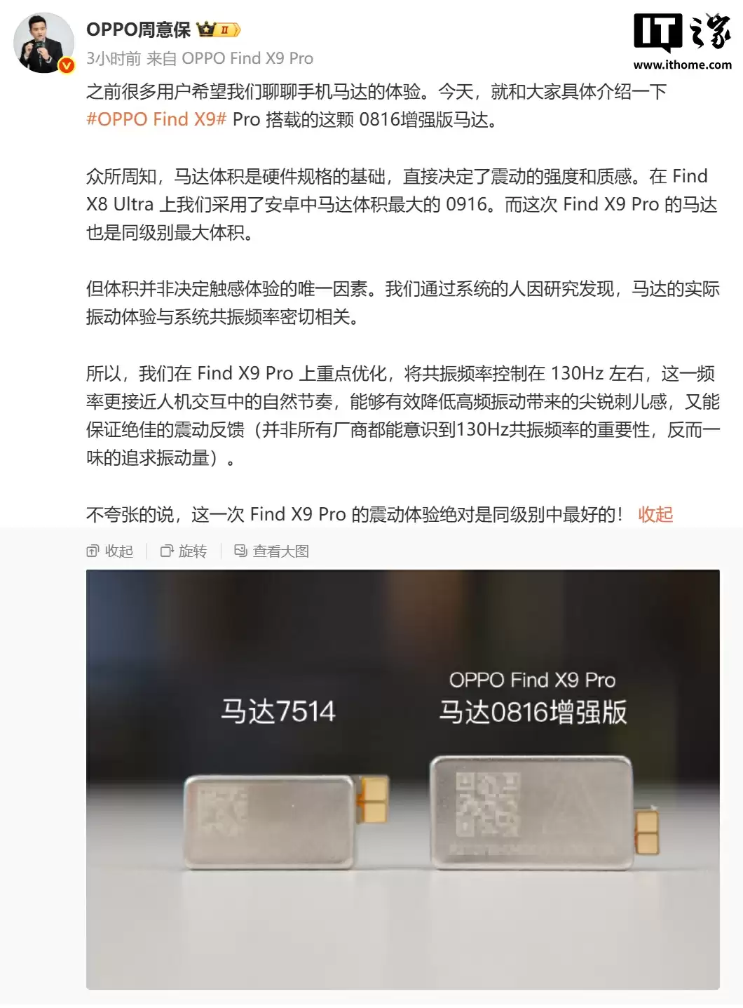 同级别最大体积,OPPO